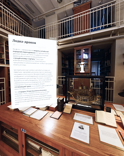 Решения для музеев